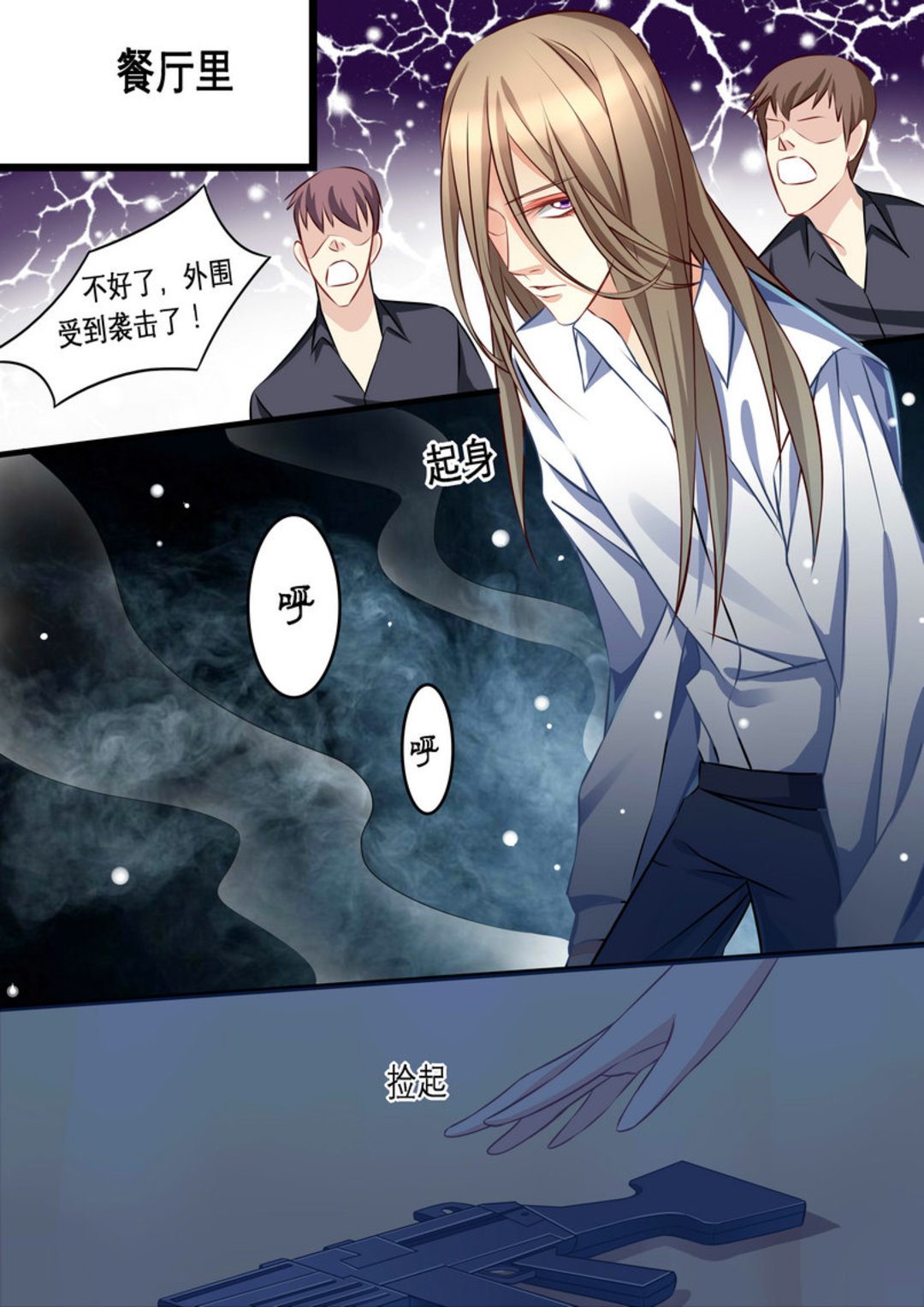 美玉无瑕和阆苑仙葩拼音漫画,第12集(美玉无双)1图