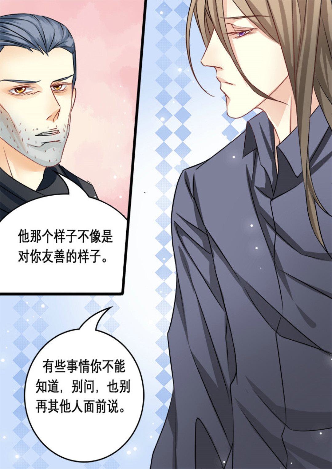 美玉乡漫画,第23集(美玉无双)1图