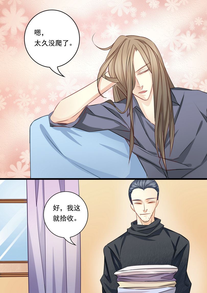 美玉的别称漫画,第29集(美玉无双)1图