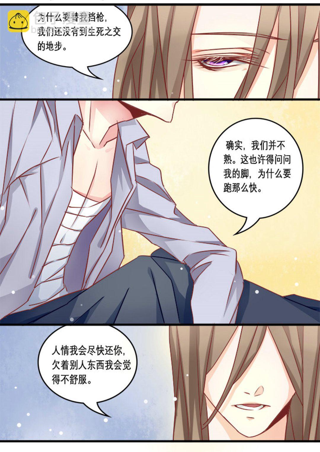 美玉无双:史上最牛女仙漫画,第18集(美玉无双)1图