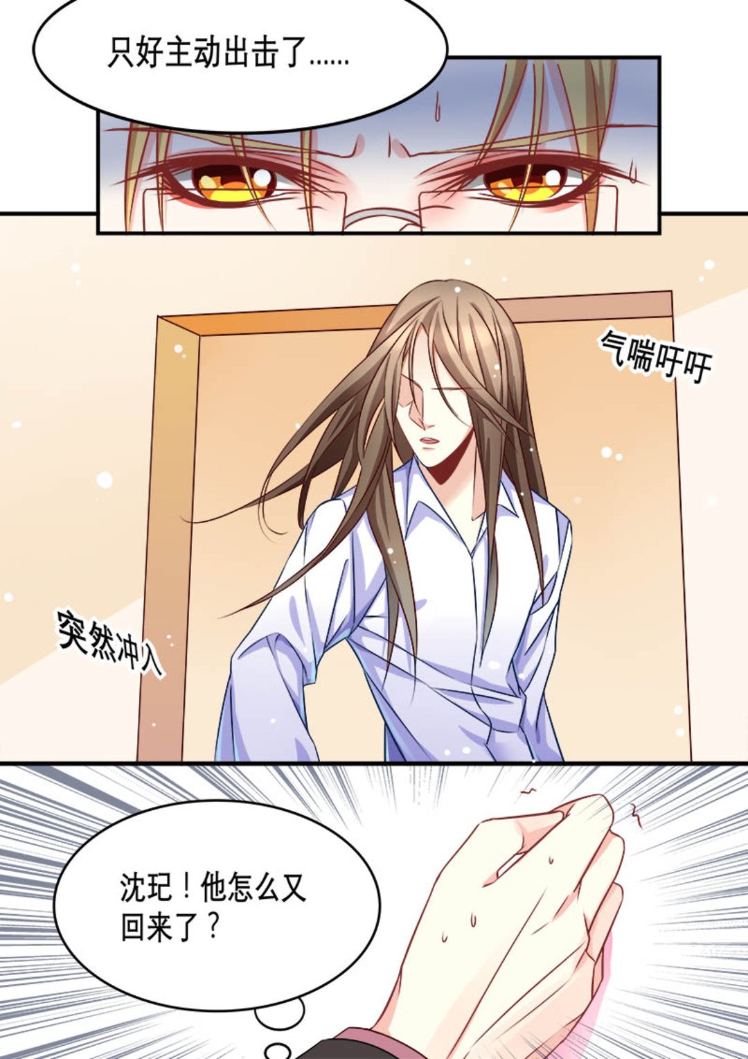 美玉无瑕直播间漫画,第8集(美玉无双)2图