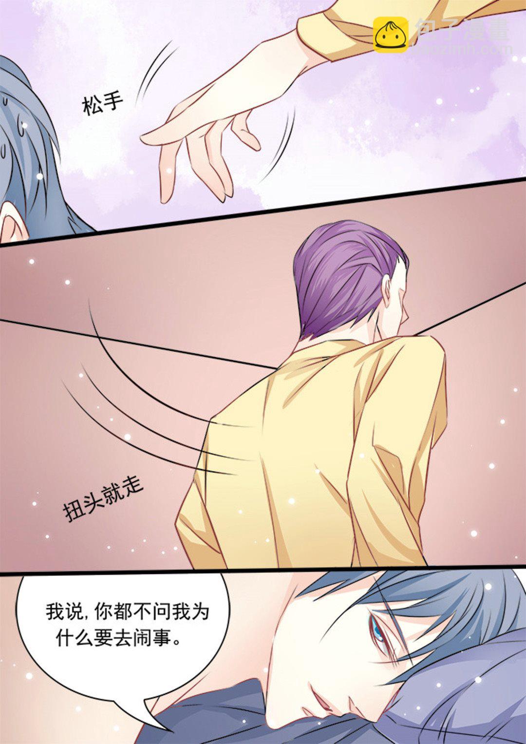 美玉无瑕的名字漫画,第27集(美玉无双)1图