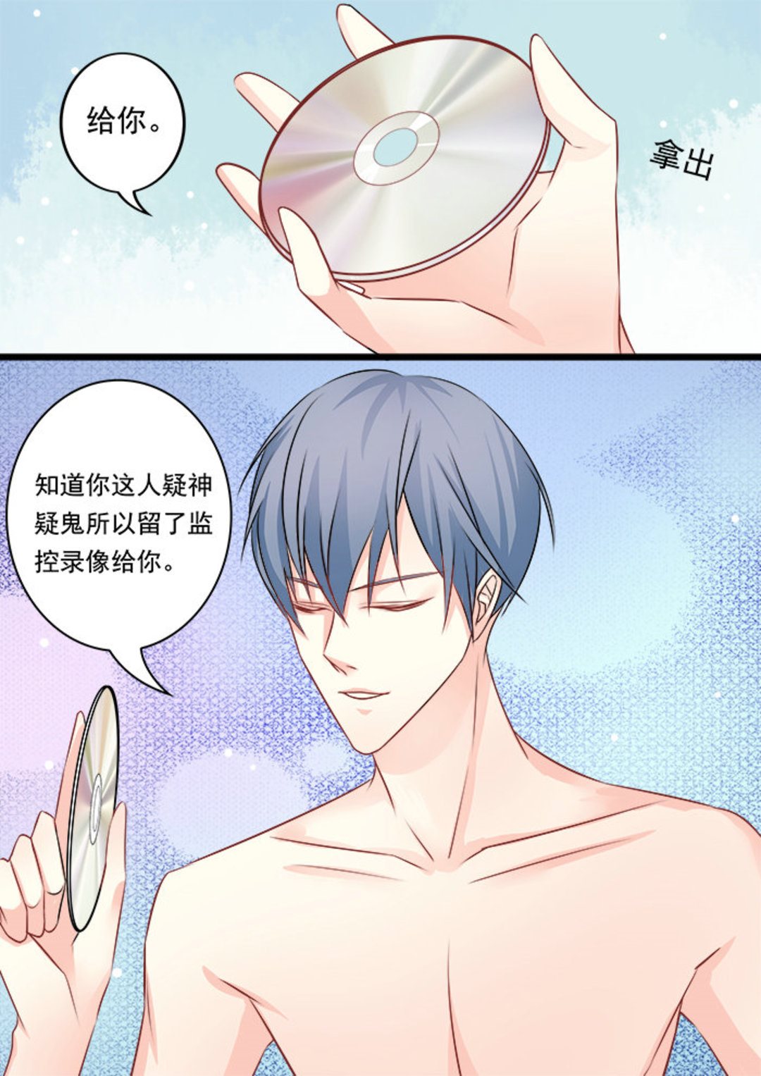 美玉无瑕纯音乐漫画,第28集(美玉无双)1图