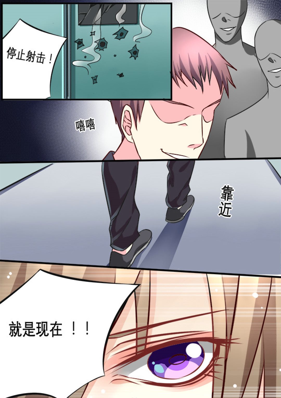 美玉无瑕的诗句漫画,第11集(美玉无双)2图