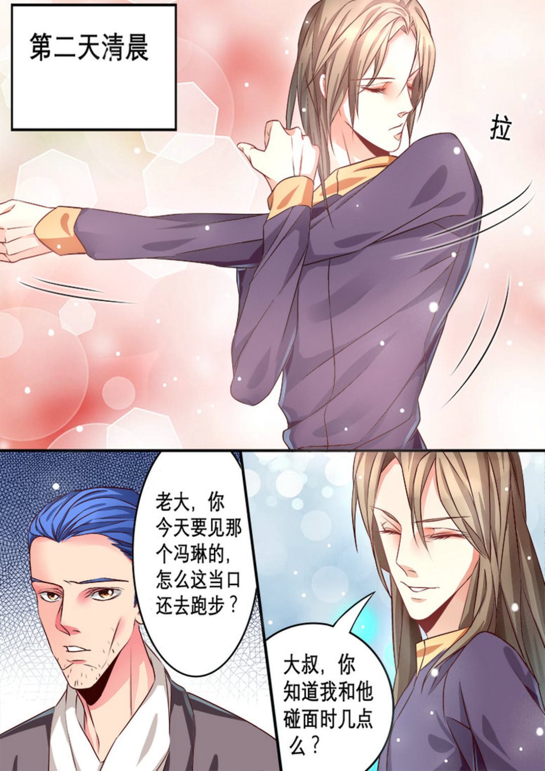 美玉无双的意思漫画,第4集(美玉无双)1图