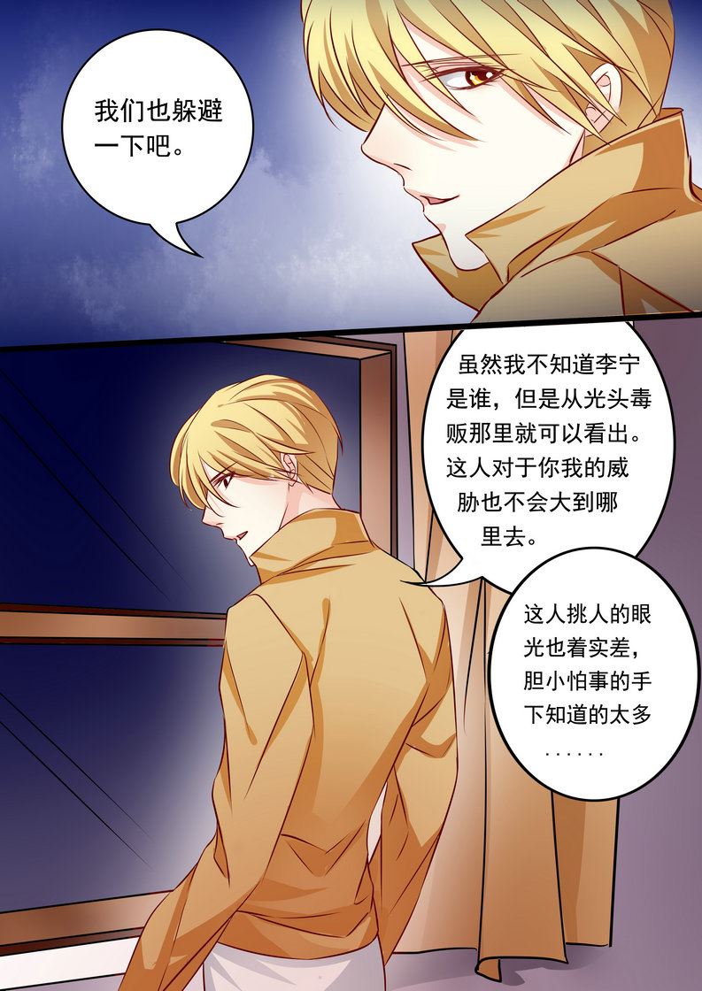 美玉无瑕和阆苑仙葩拼音漫画,第38集(美玉无双)1图