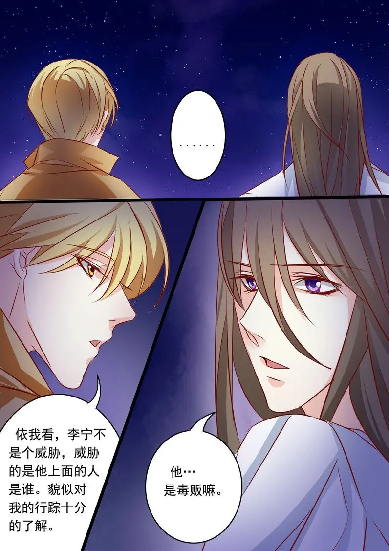 美玉无瑕珠宝1漫画,第39集(美玉无双)2图