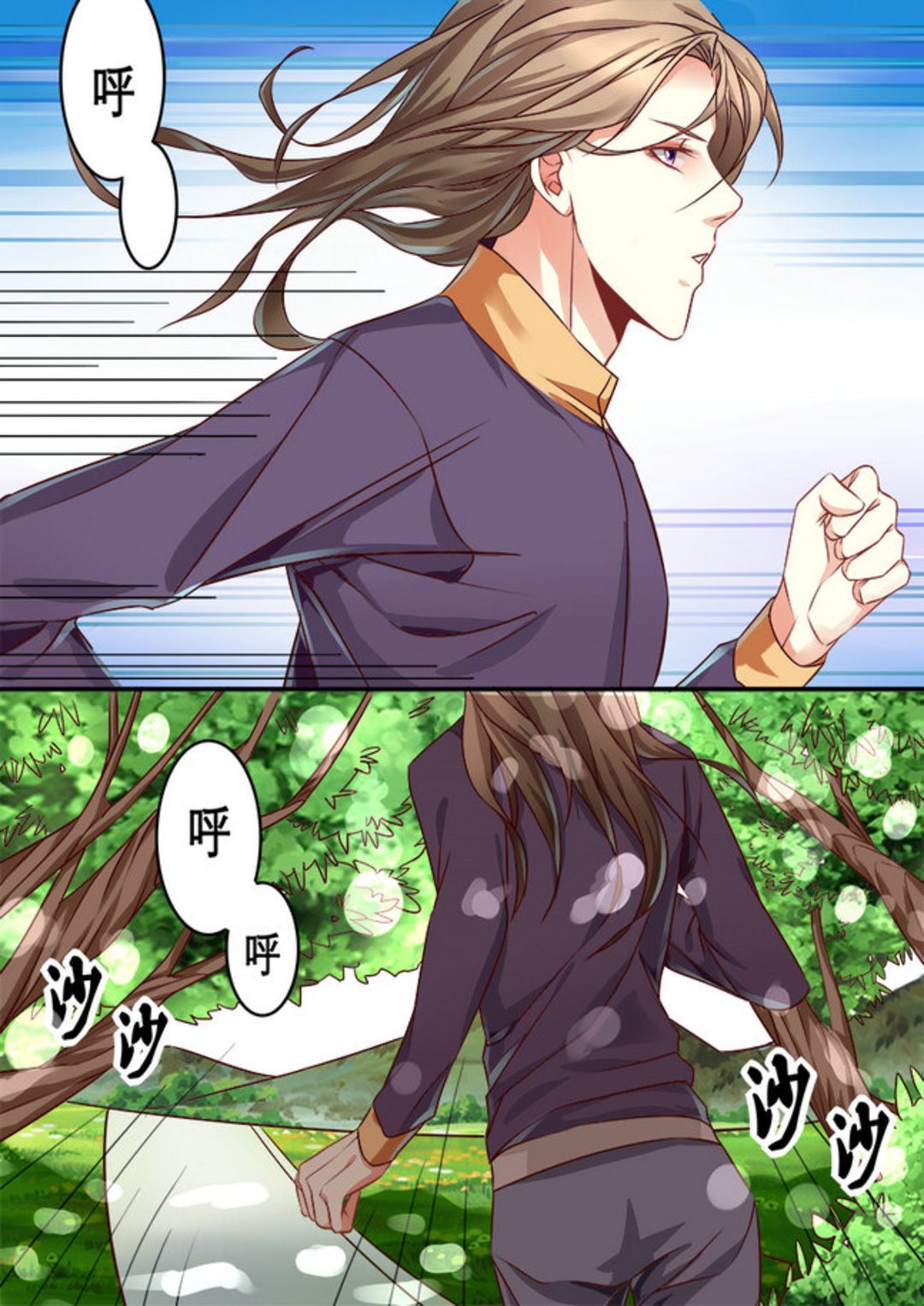 美玉无瑕接龙漫画,第4集(美玉无双)1图