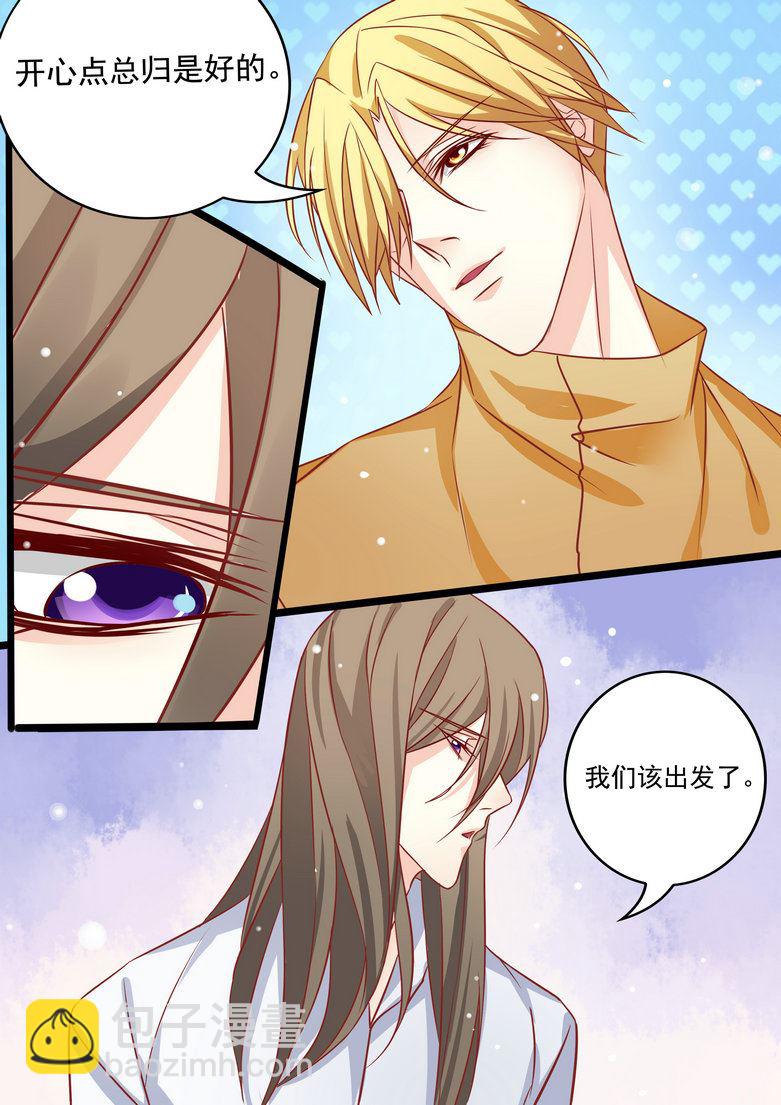 美玉无瑕英文怎么读漫画,第33集(美玉无双)2图