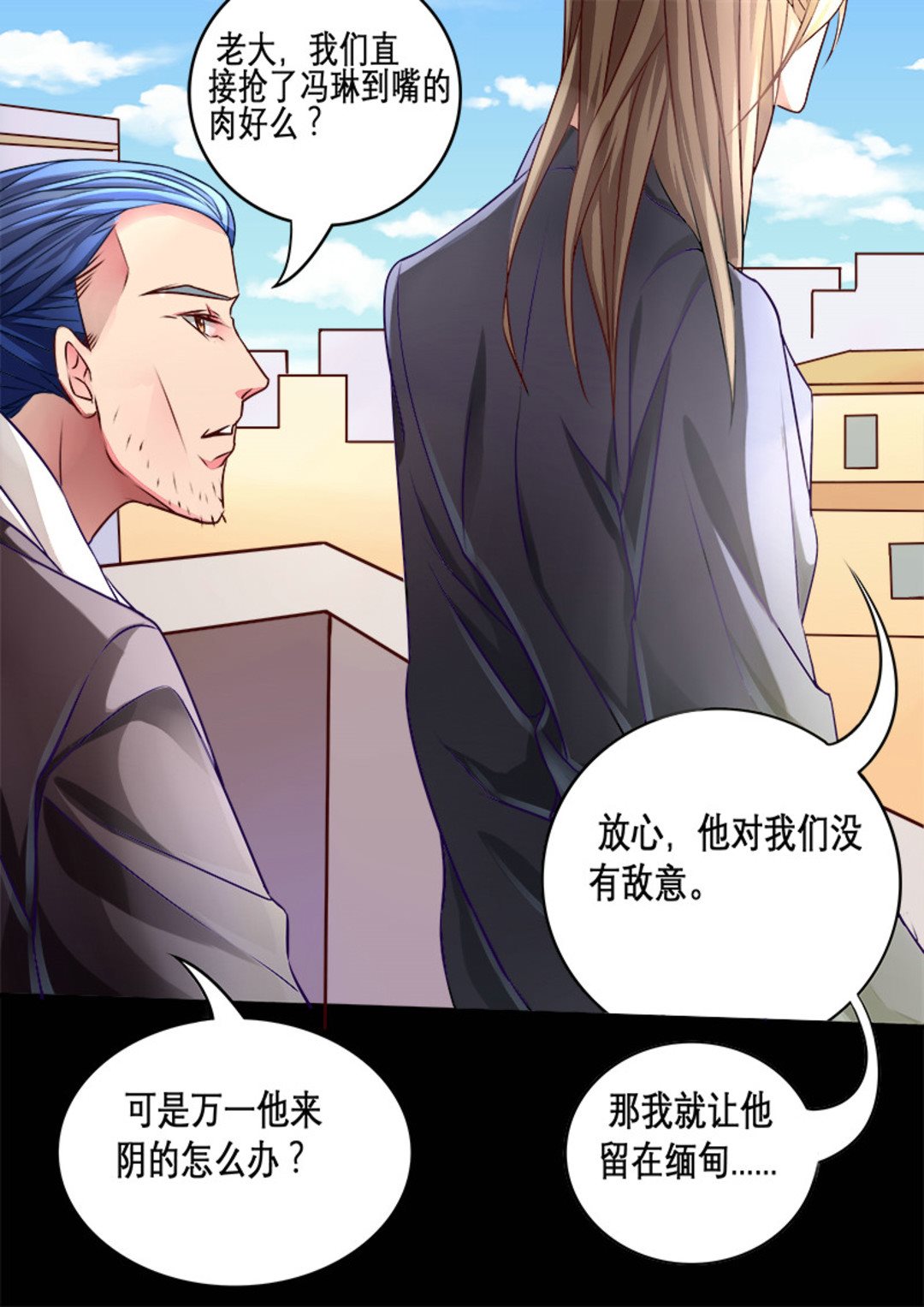 美玉无瑕接龙漫画,第3集(美玉无双)1图