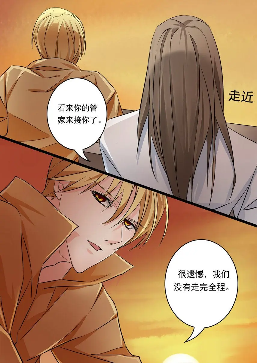 美玉无瑕简单理解漫画,第39集(美玉无双)2图