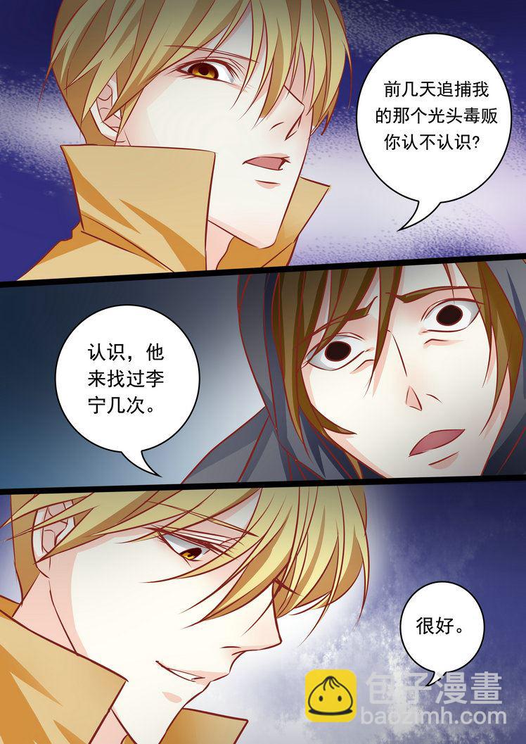 美玉无双by画罗衣全文免费阅读漫画,第38集(美玉无双)1图