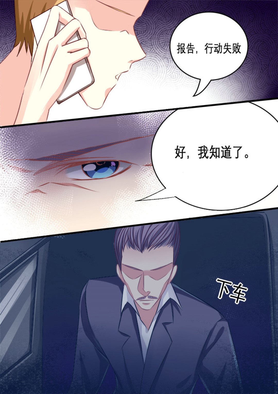 美玉无瑕和阆苑仙葩拼音漫画,第12集(美玉无双)1图