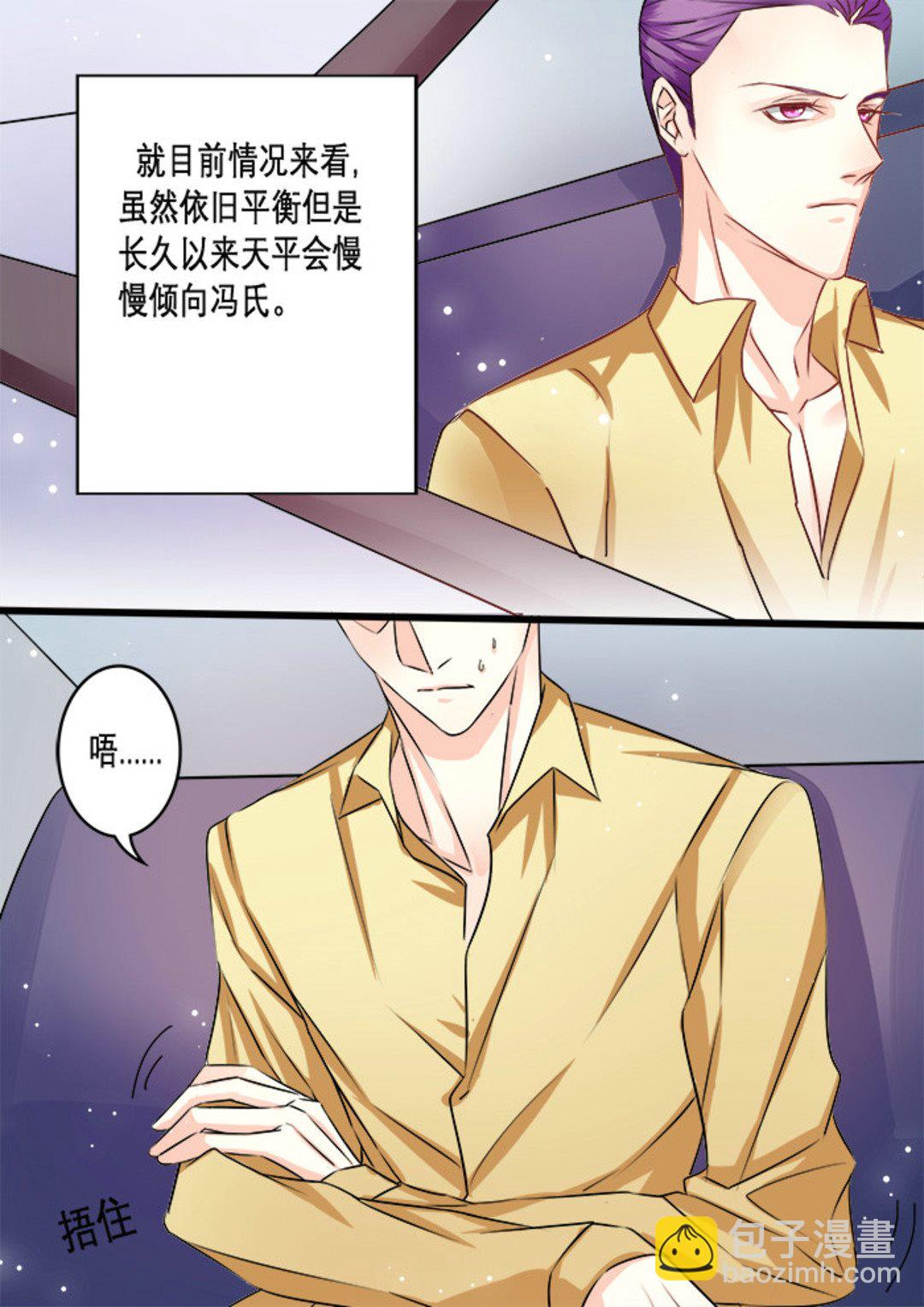 美玉无瑕英文漫画,第24集(美玉无双)1图