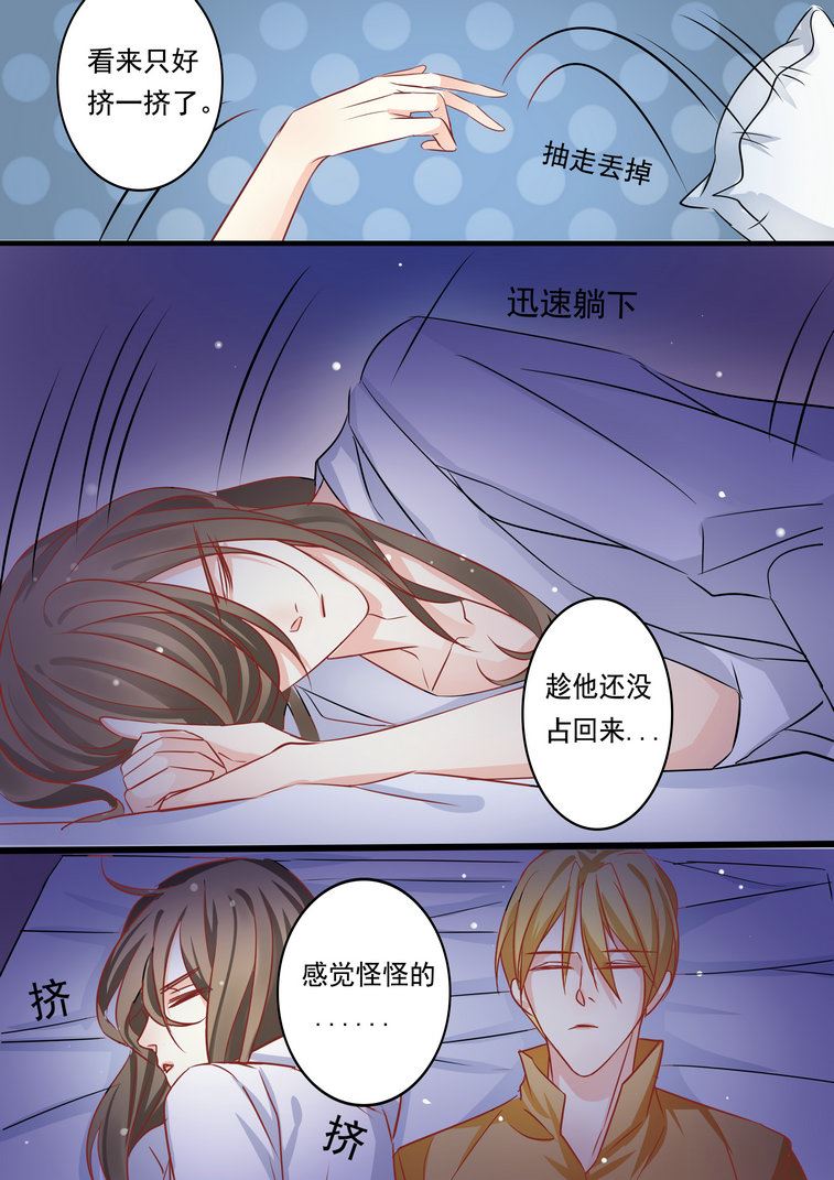 美玉米期货行情漫画,第35集(美玉无双)2图