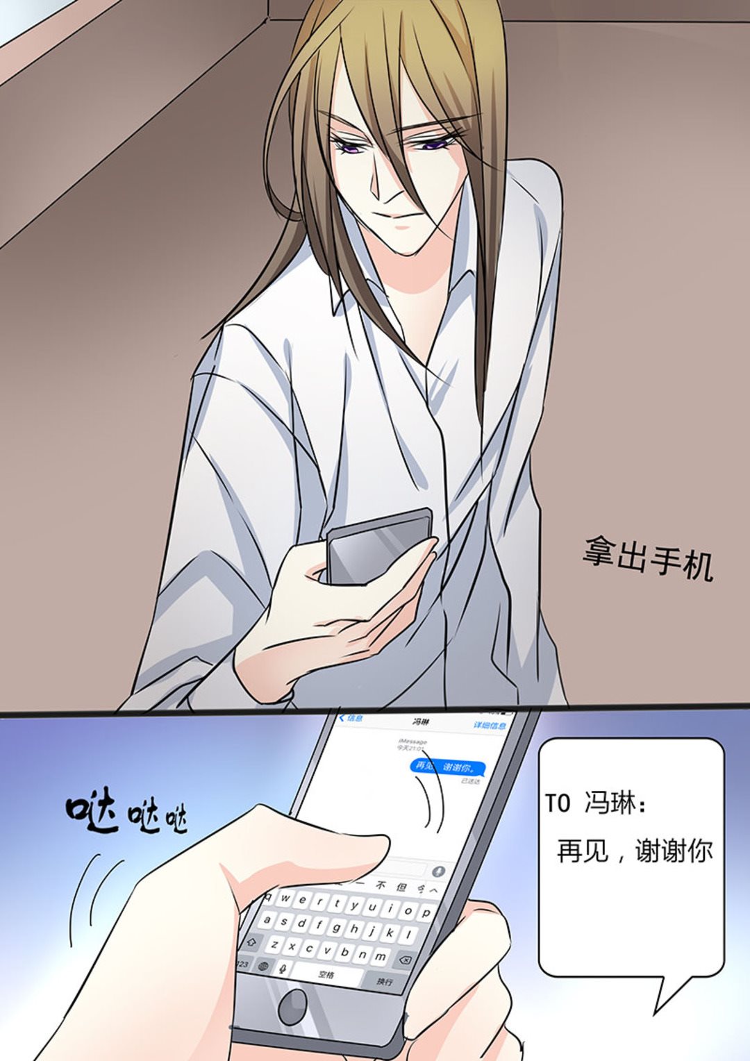 美玉无瑕和阆苑仙葩指的是什么漫画,第40集(美玉无双)2图