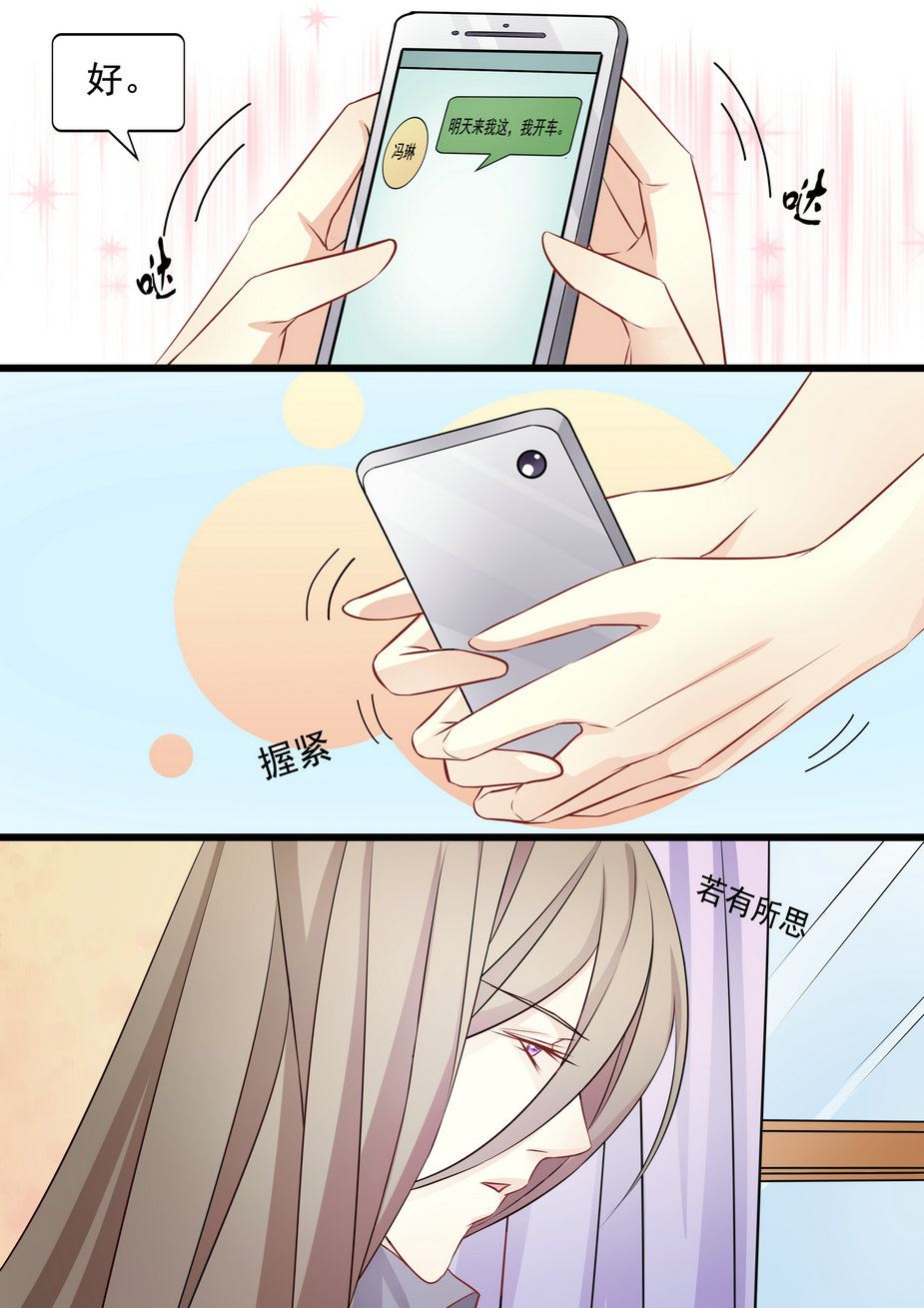 美玉的别称漫画,第29集(美玉无双)2图