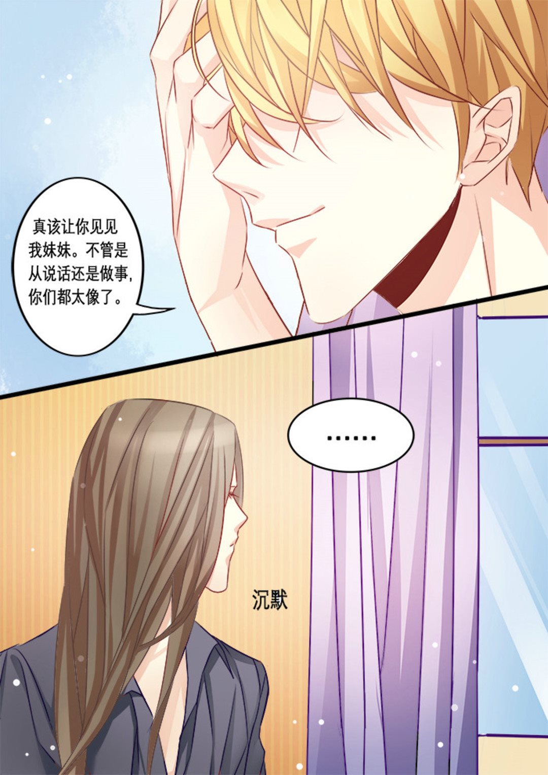 美玉图片漫画,第18集(美玉无双)2图