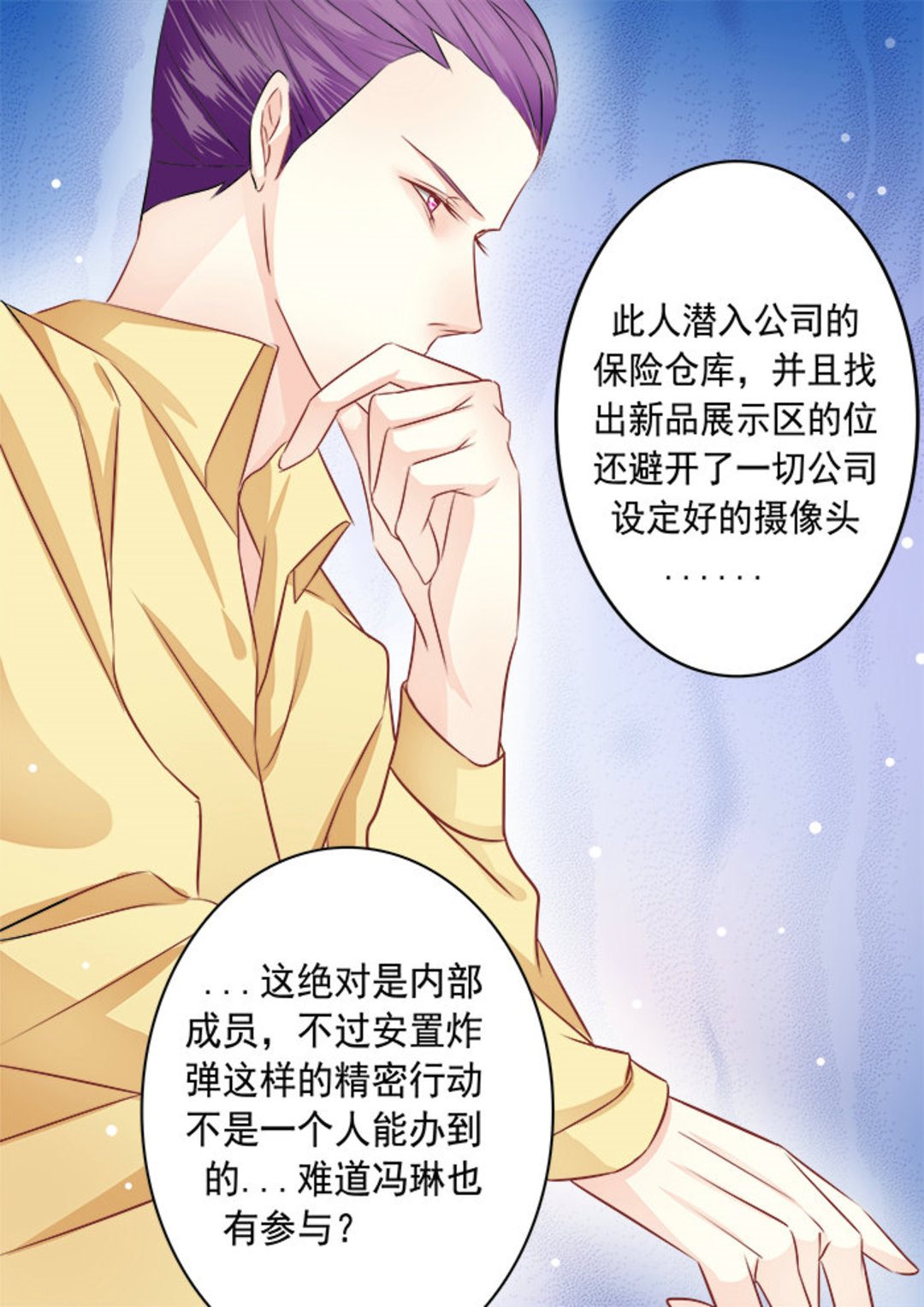 美玉无双:史上最牛女仙漫画,第28集(美玉无双)2图