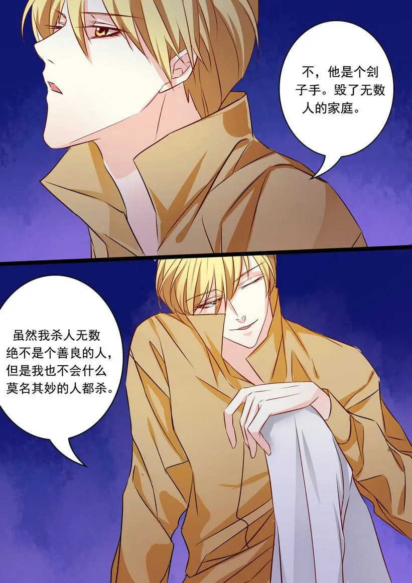 美玉无瑕和阆苑仙葩指的是什么漫画,第39集(美玉无双)1图