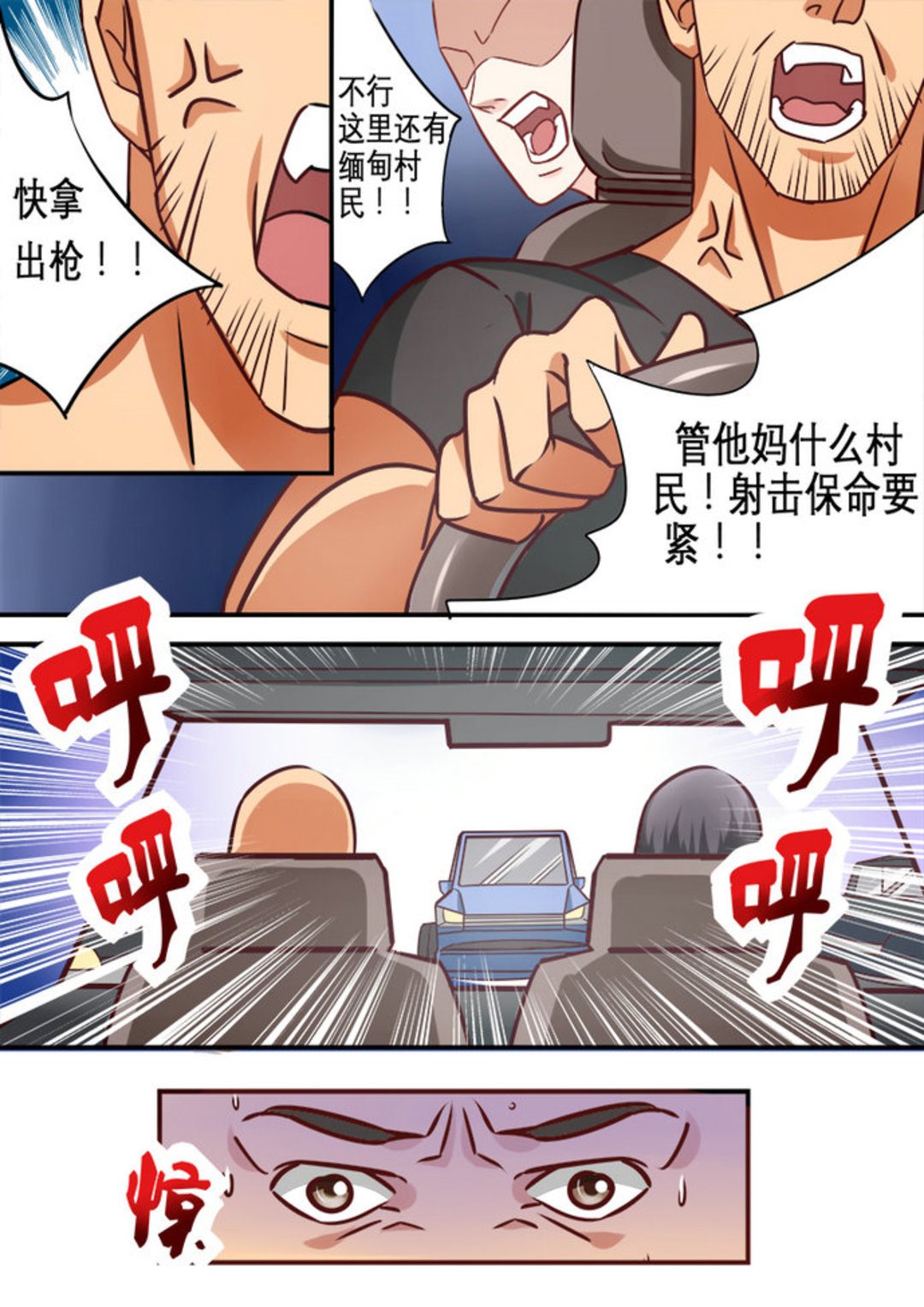 美玉无双小说完整版漫画,第1集(美玉无双)1图