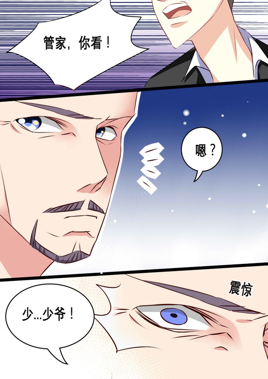 美玉无瑕英文漫画,第14集(美玉无双)2图