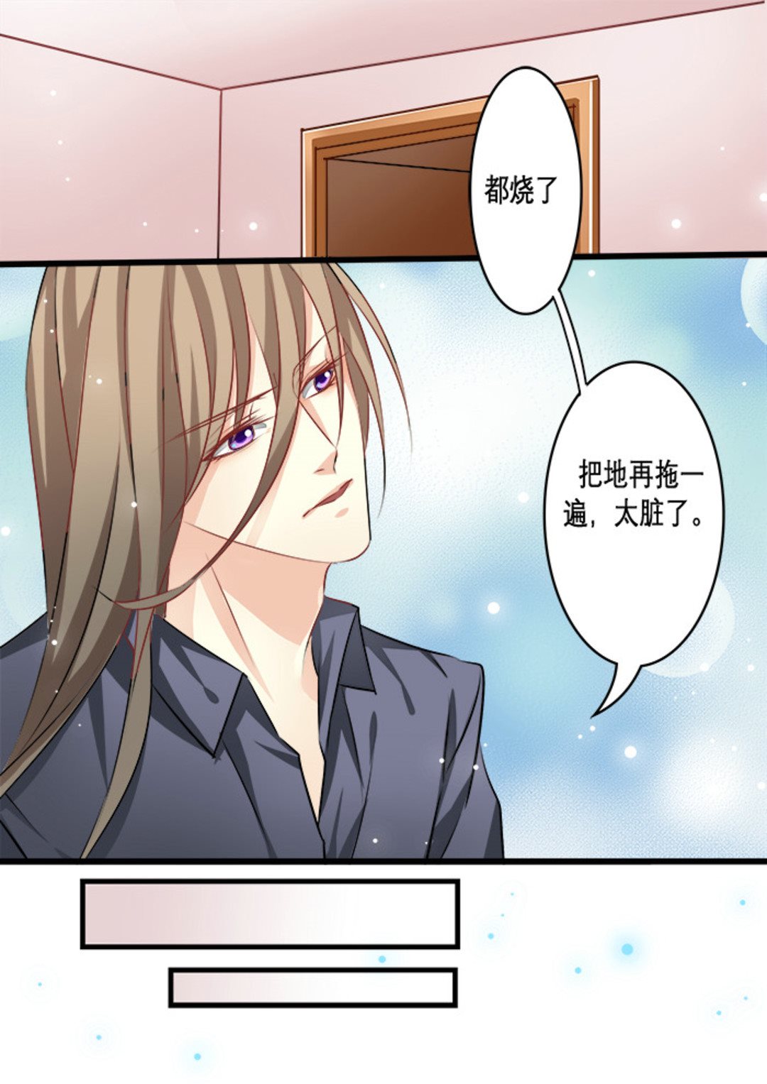 美玉无瑕简单理解漫画,第24集(美玉无双)2图