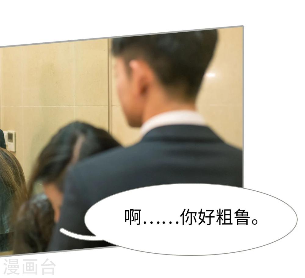 抱个总裁上直播漫画,第34话2图