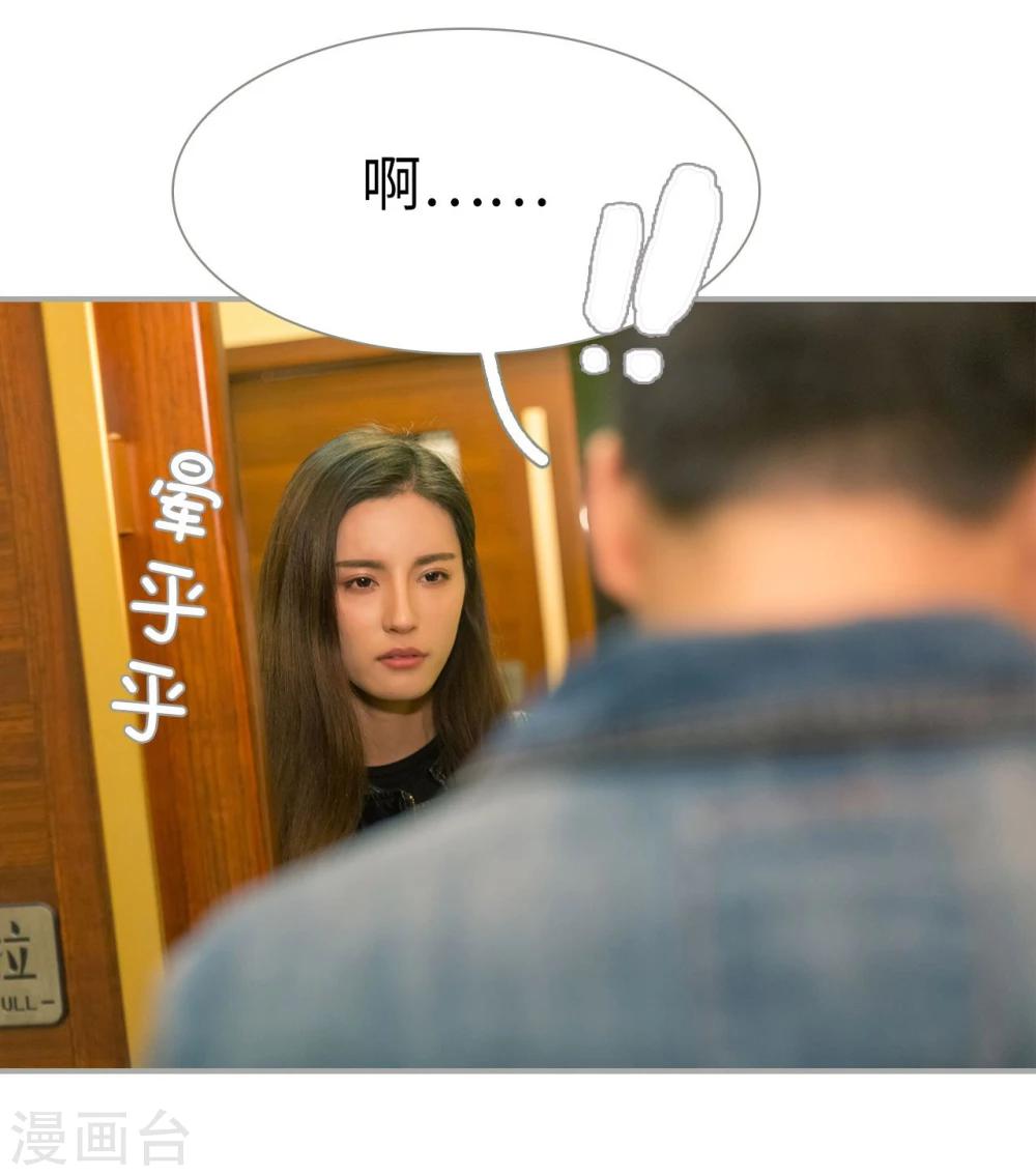 抱个总裁上直播漫画,第34话2图