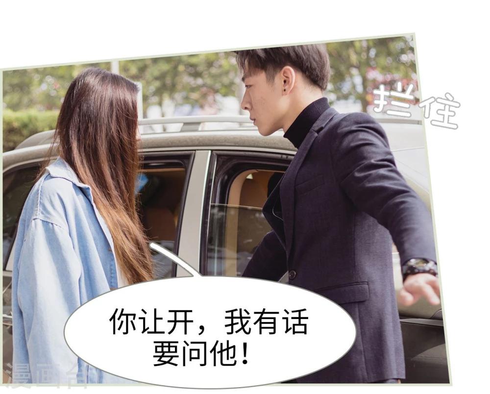 抱个总裁上直播漫画,第2话2图