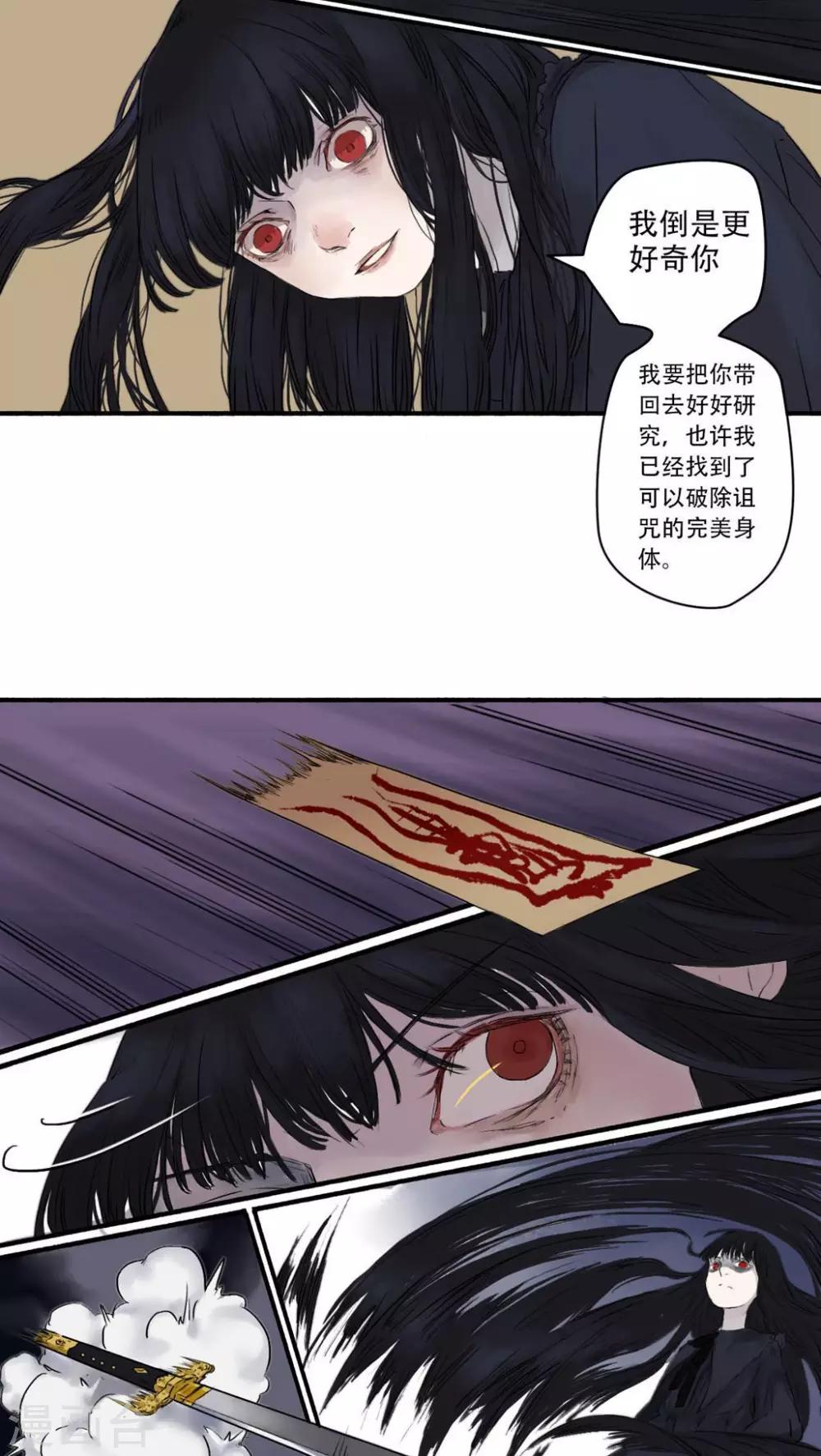 墨斗线弹在棺材上图片漫画,第17话2图