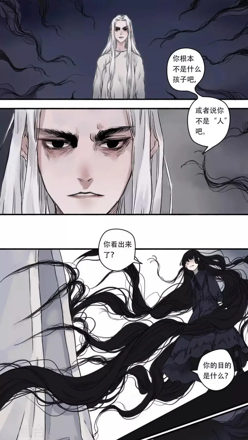 墨斗线用什么线合适漫画,第17话2图