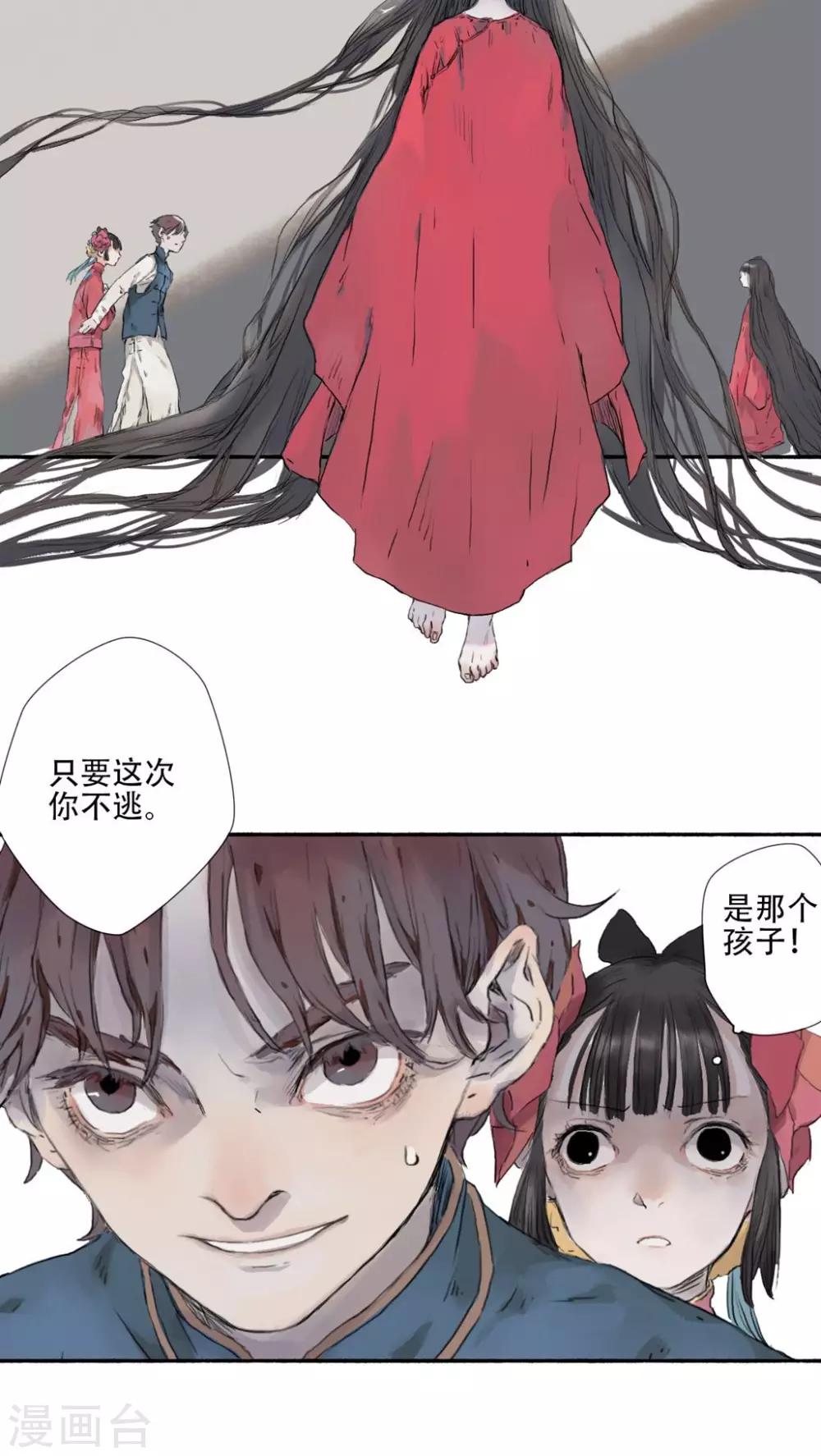 墨斗线弹在棺材上图片漫画,第30话1图