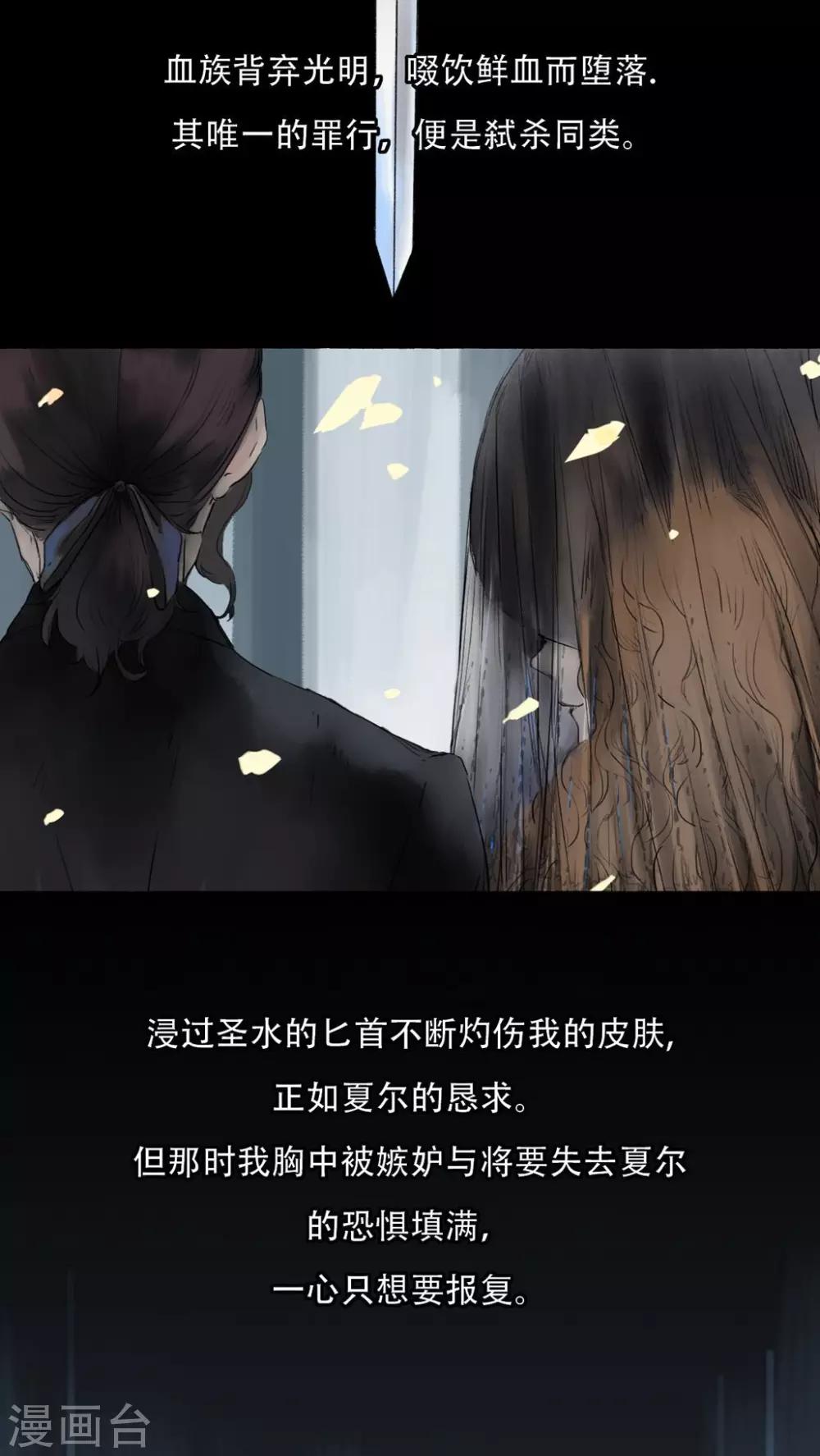 墨斗线漫画,第32话1图