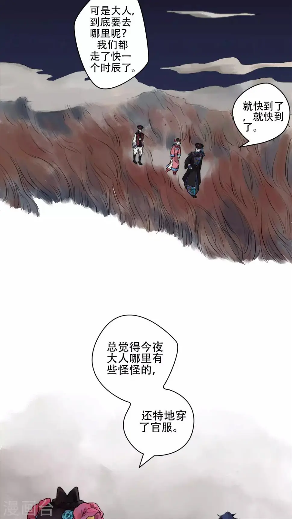 墨斗线用什么牌子好漫画,第20话2图