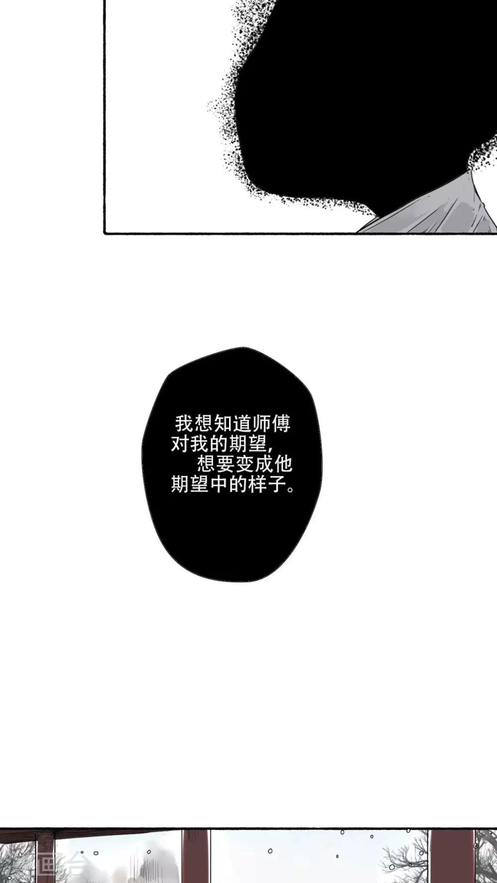 墨斗线漫画,第38话1图