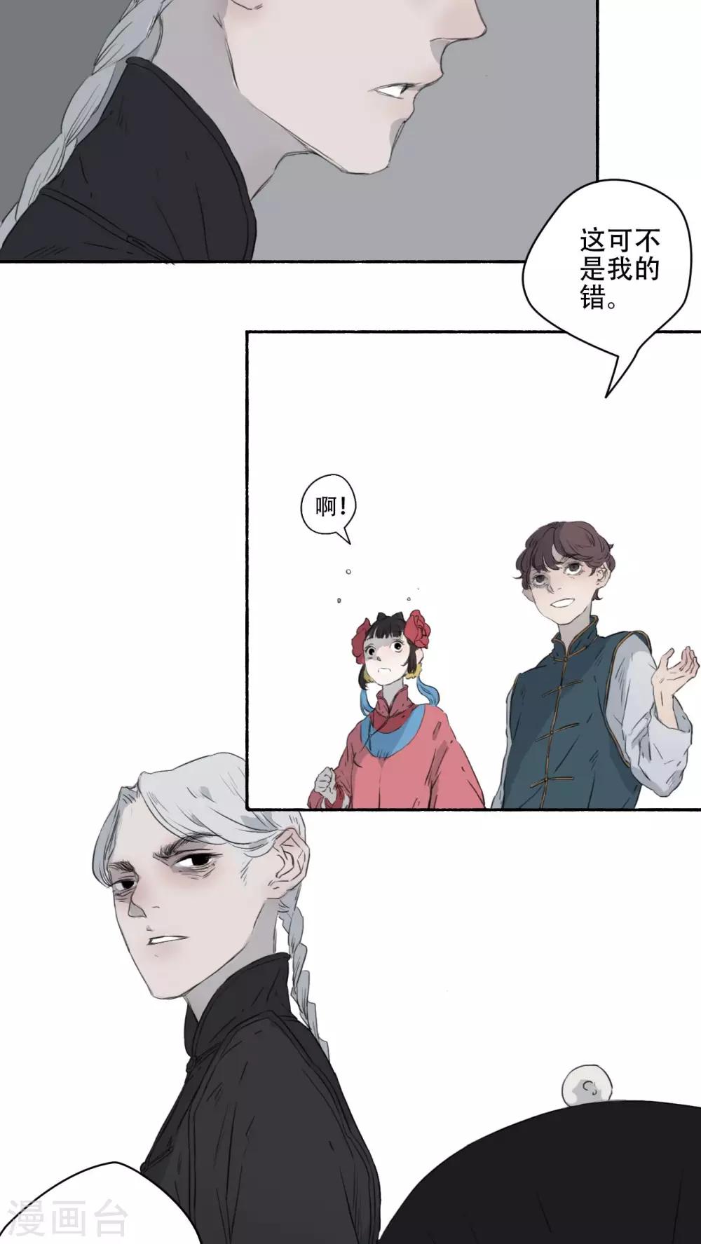 墨斗线弹在棺材上图片漫画,第23话2图