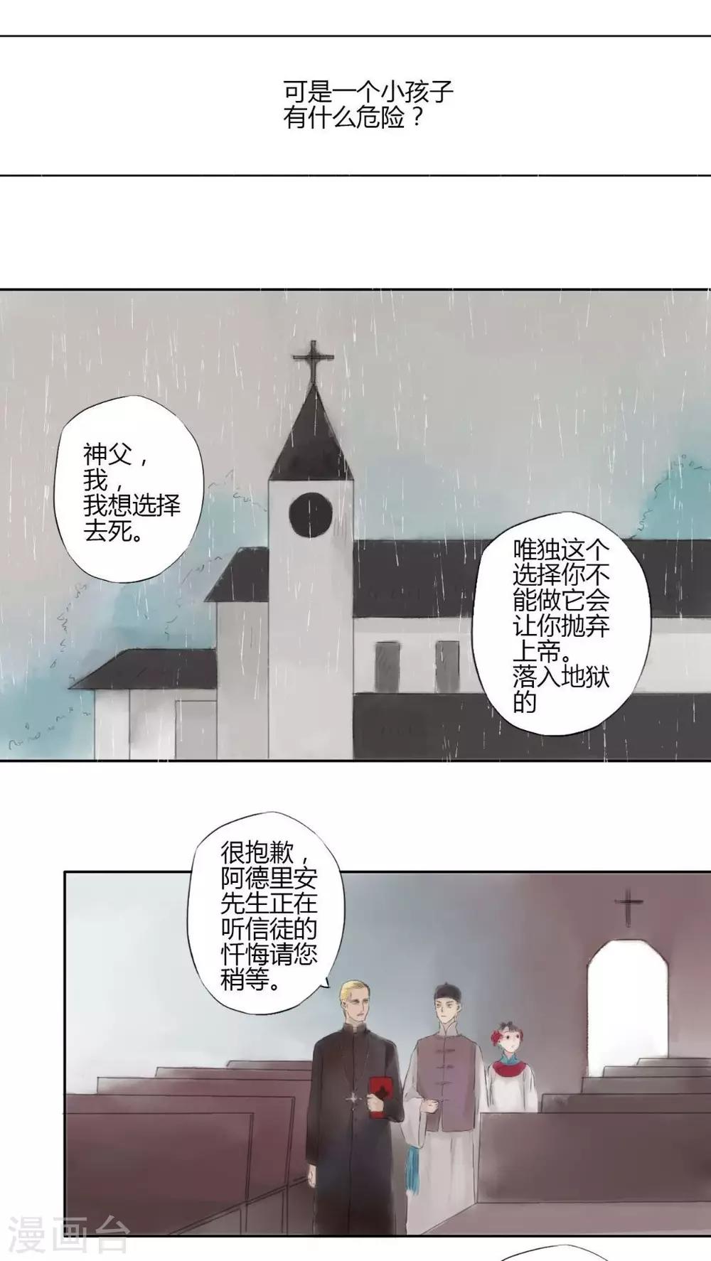 墨斗线的海关编码漫画,第6话2图