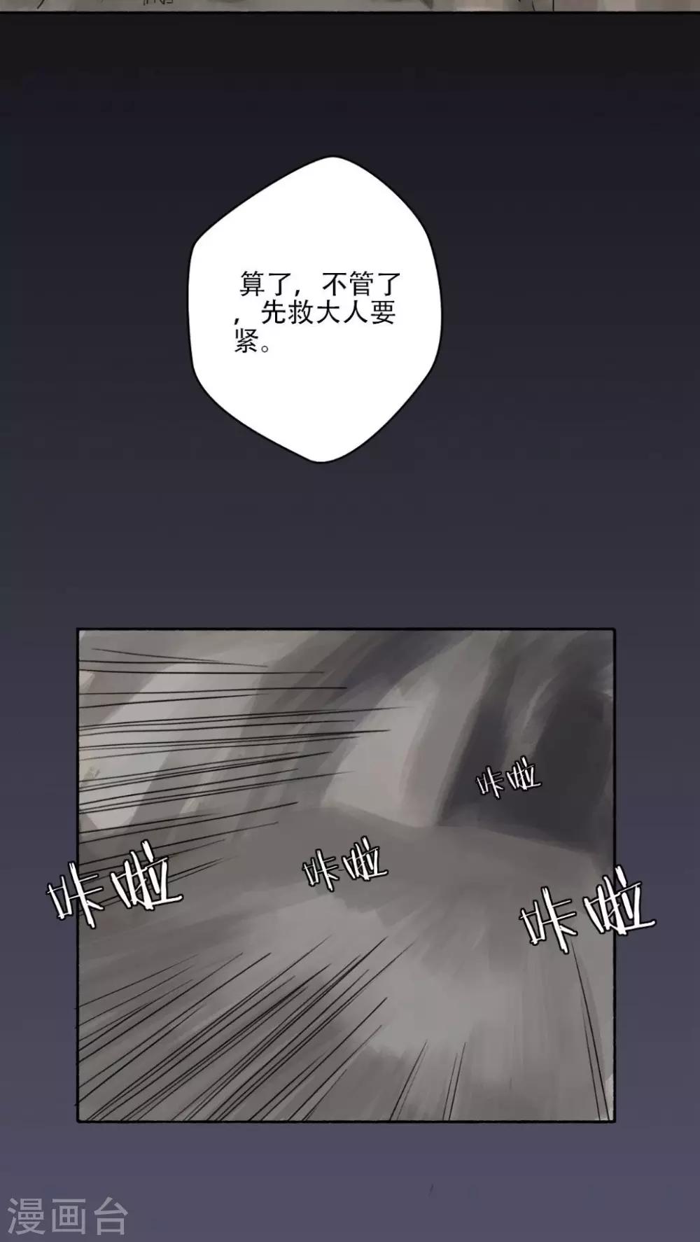 墨斗线使用方法漫画,第33话2图