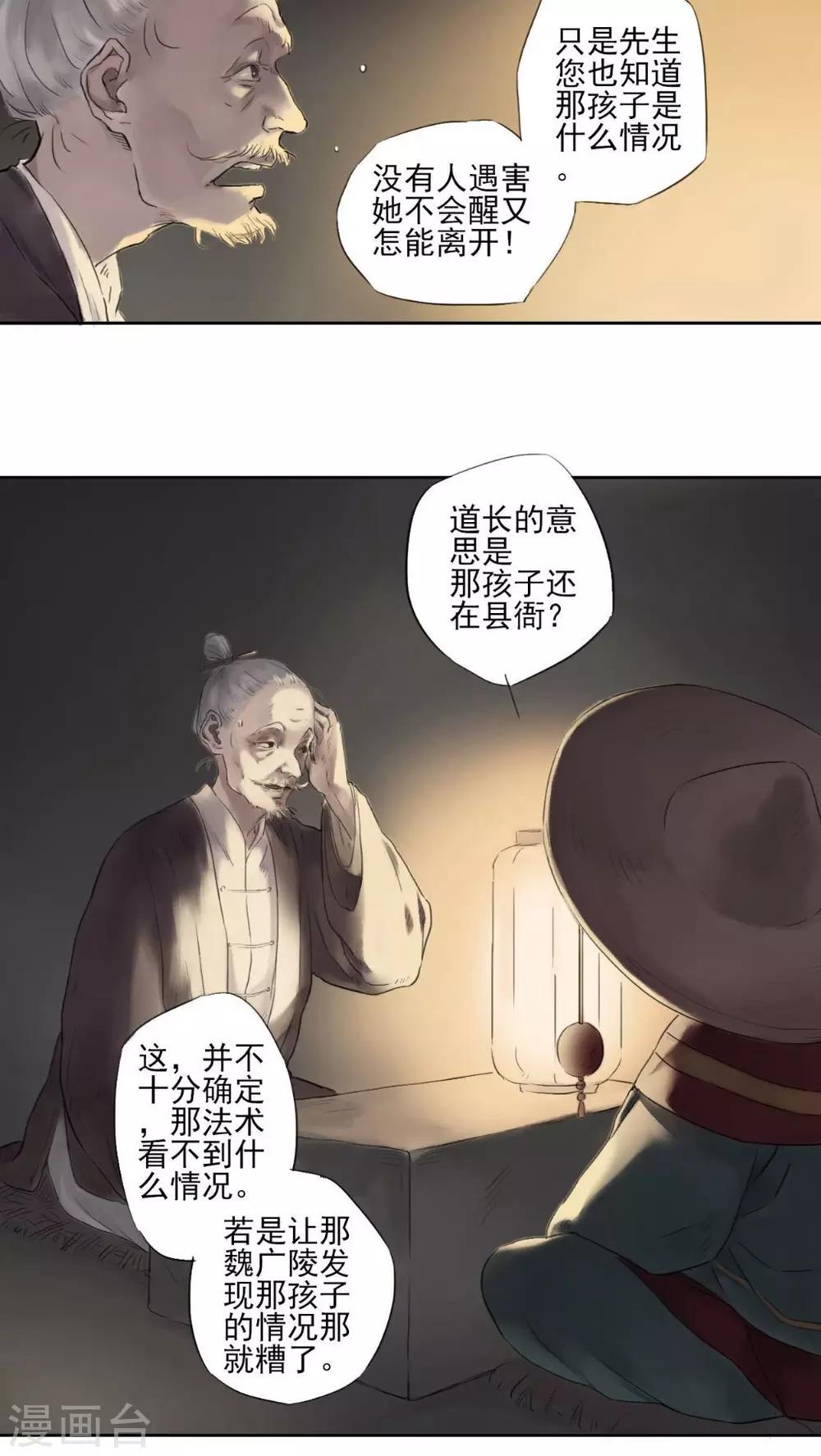 墨斗线弹在棺材上图片漫画,第5话1图