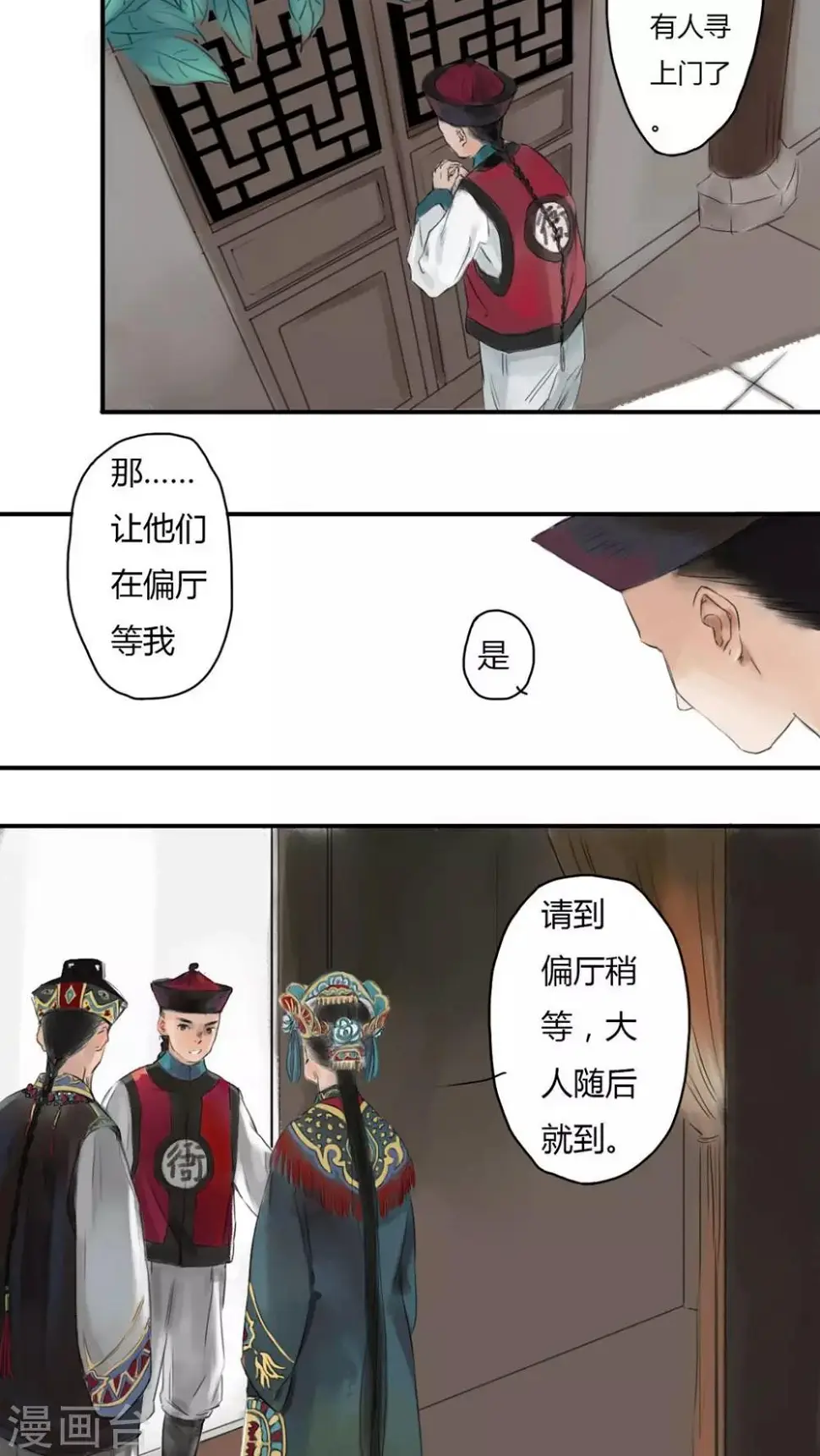 墨斗线辟邪带身上能辟邪吗漫画,第4话2图