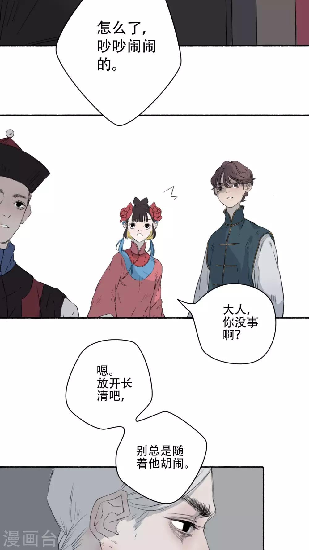 墨斗线弹在棺材上图片漫画,第23话1图