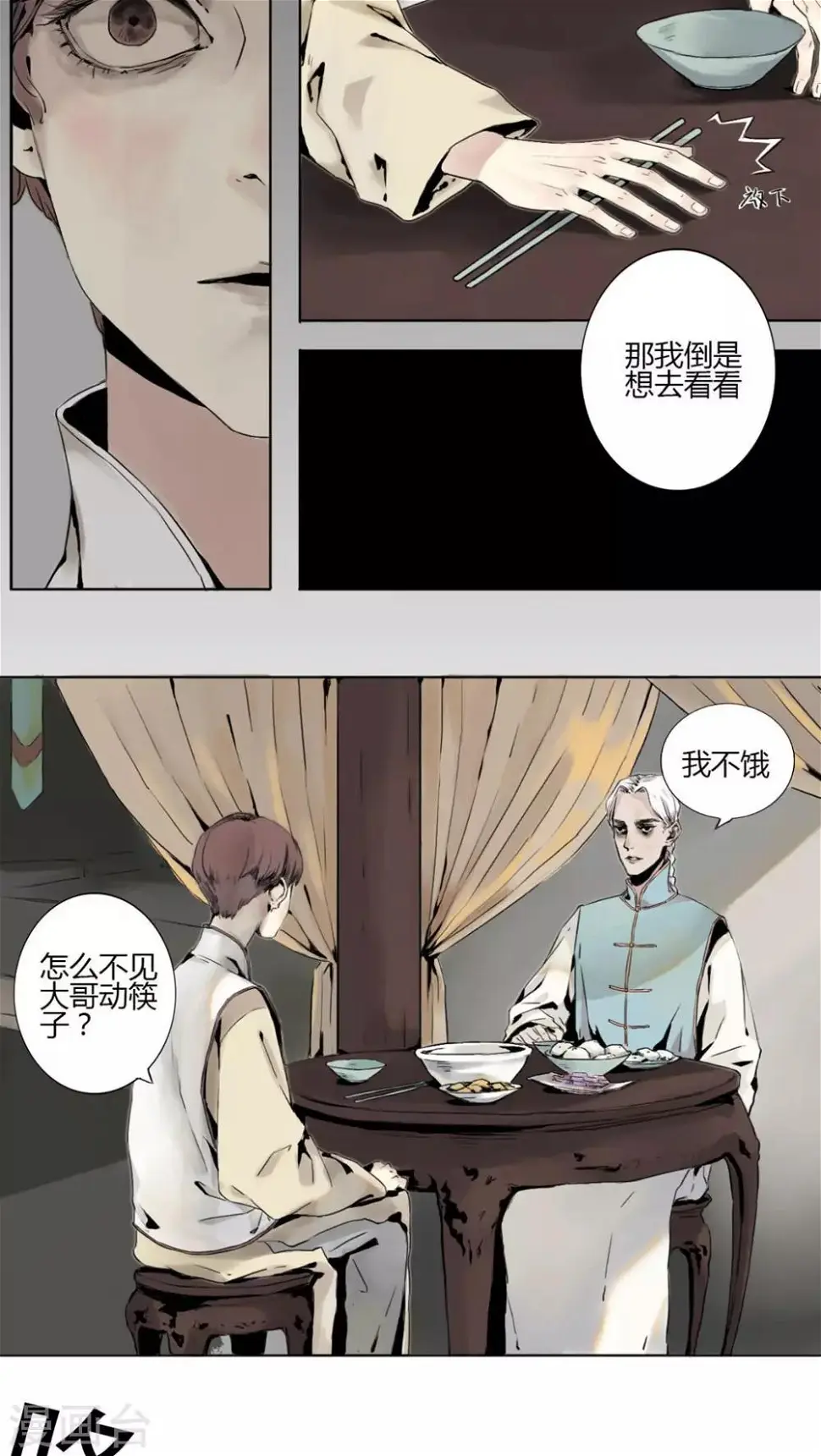 墨斗线用什么牌子好漫画,第9话2图