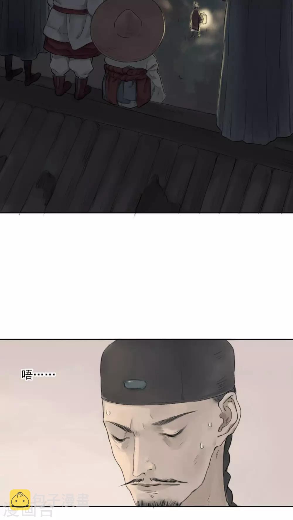 墨斗线弹在棺材上图片漫画,第5话2图