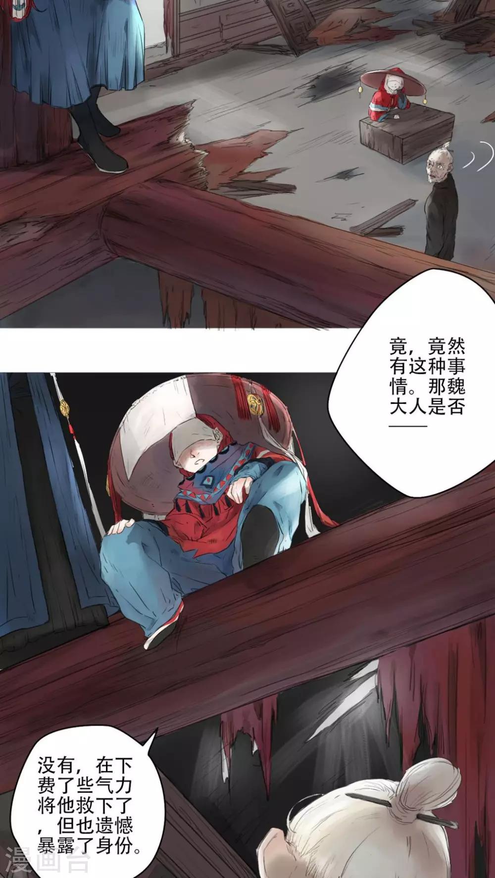 墨斗线用什么线合适漫画,第25话1图