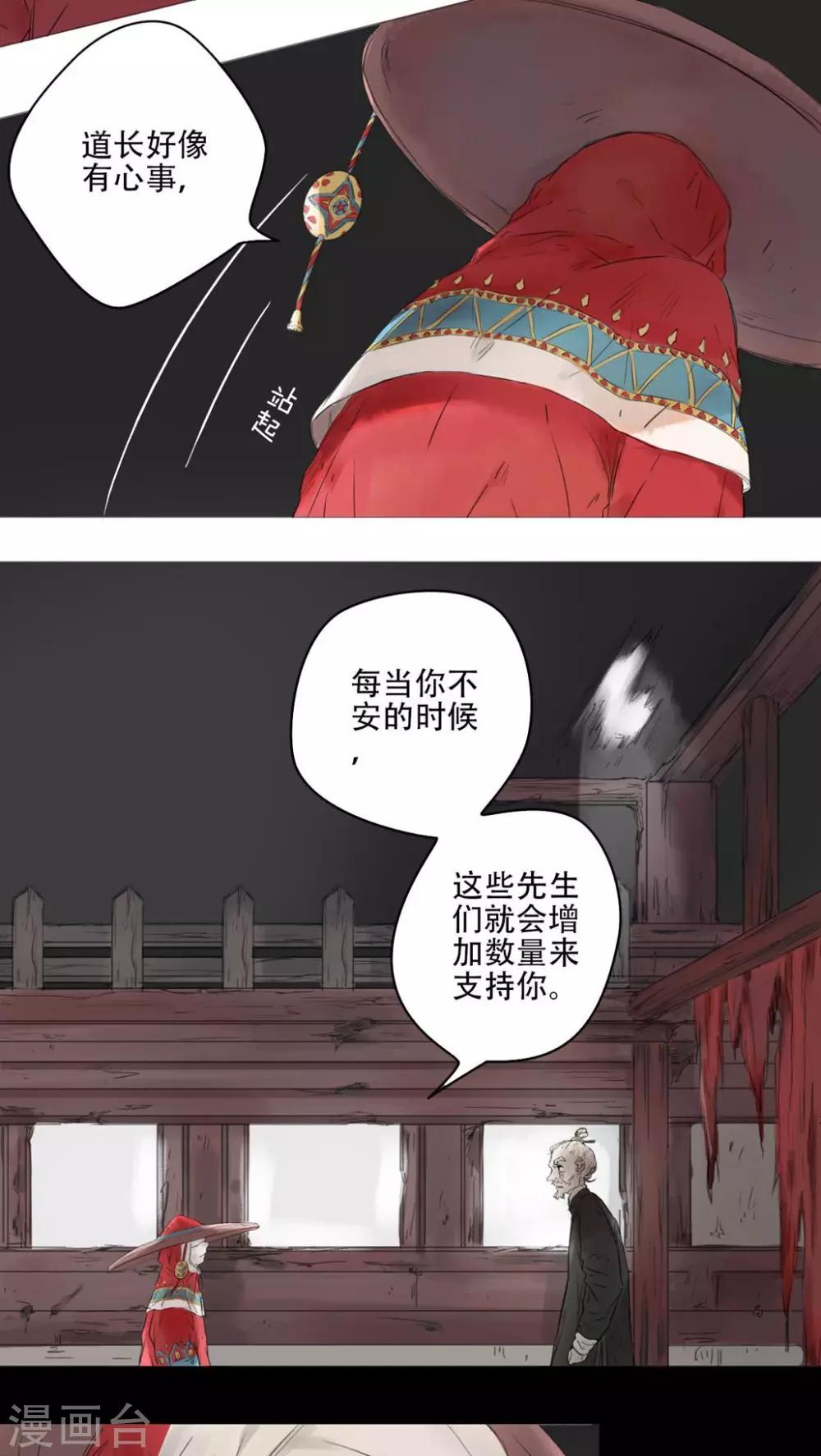 墨斗线断了怎么穿过去漫画,第25话2图