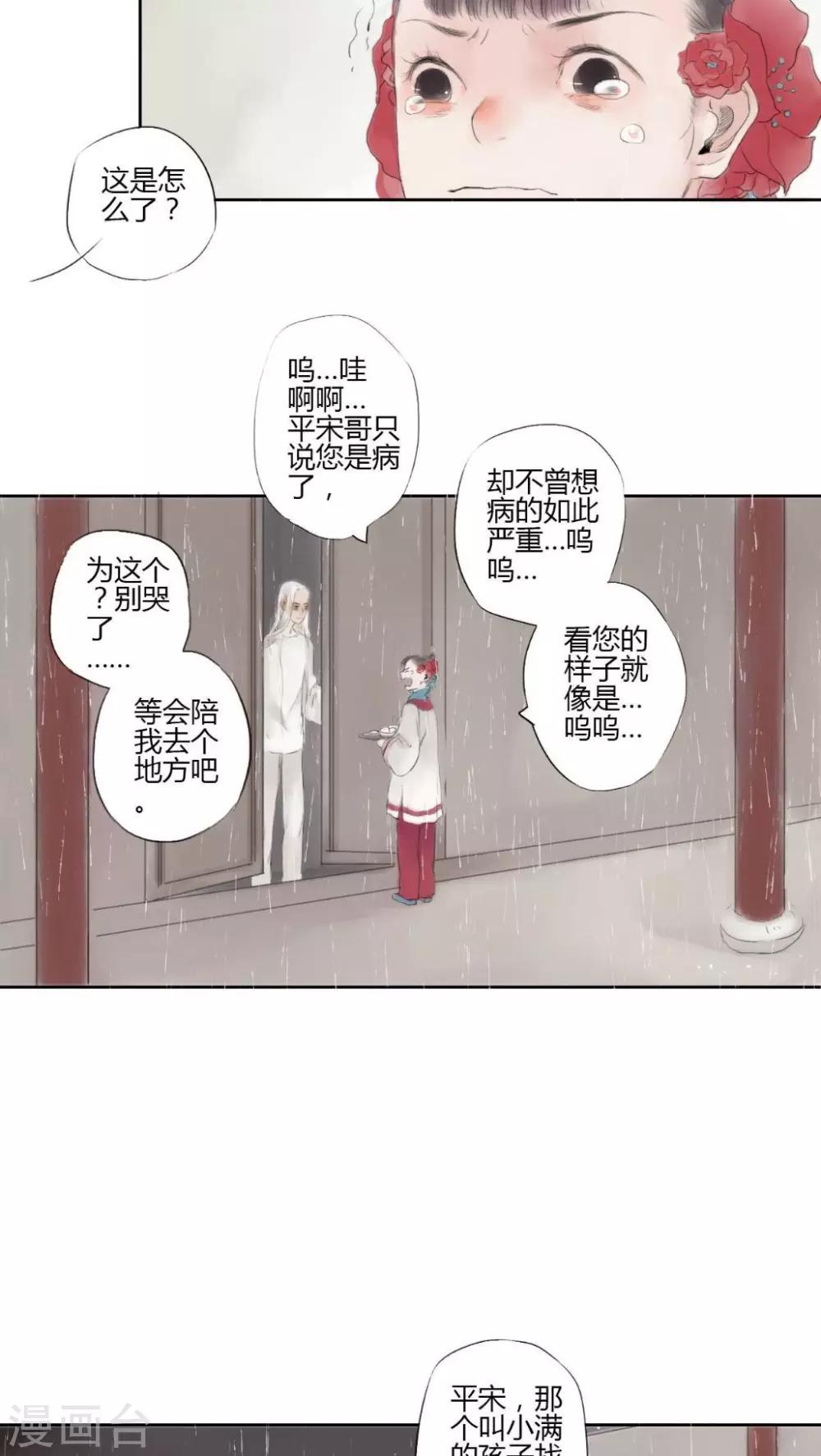 墨斗线的海关编码漫画,第6话2图