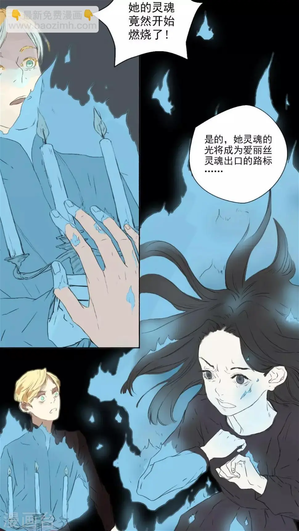 墨斗线使用方法漫画,第11话1图