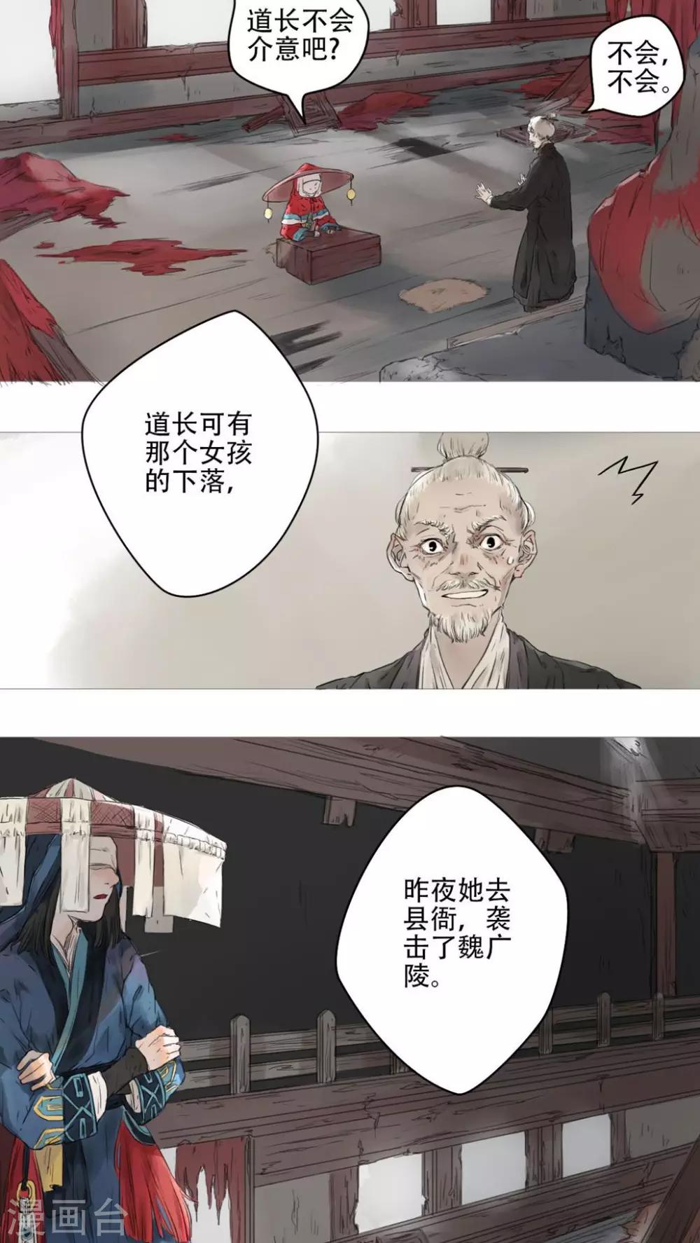 墨斗线用什么牌子好漫画,第25话2图