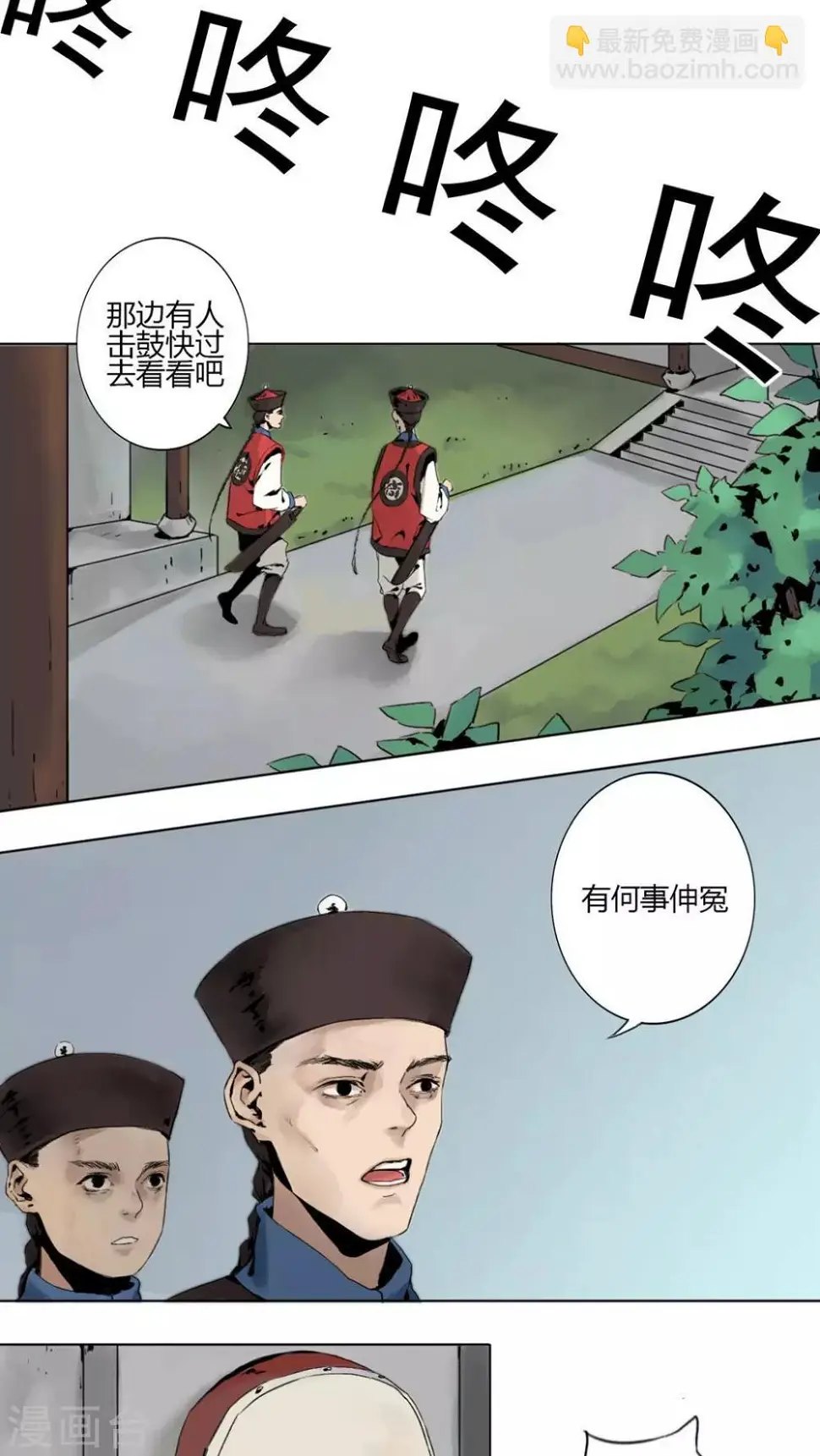 墨斗线用什么牌子好漫画,第9话1图